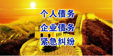 泰顺要账公司