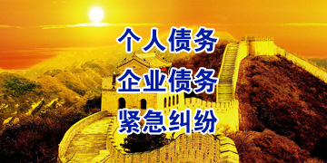 泰顺追债公司